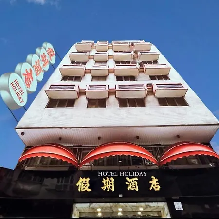 Holiday Hotel