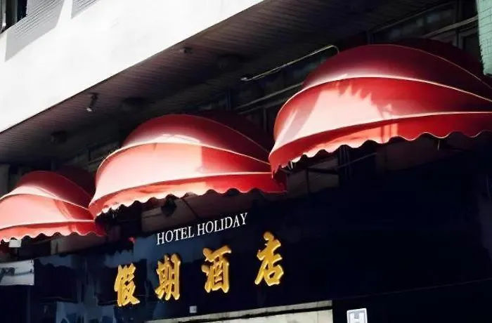 Hotel Holiday Hotel